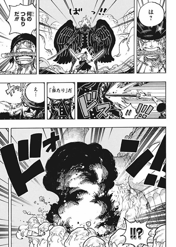 ワンピース Raw Free One Piece Chapter 1033 コミックシーモア