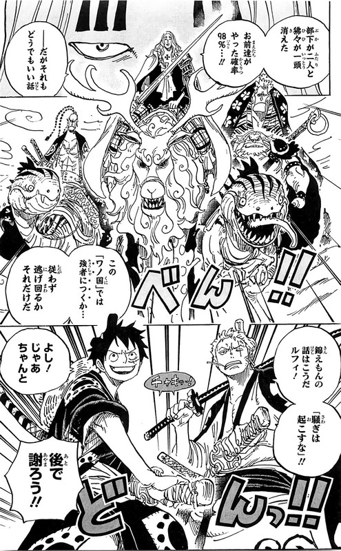 ワンピース Raw Free One Piece Chapter 911 921 コミックシーモア ワンピース Raw Free One Piece Chapter 911 921 コミックシーモア