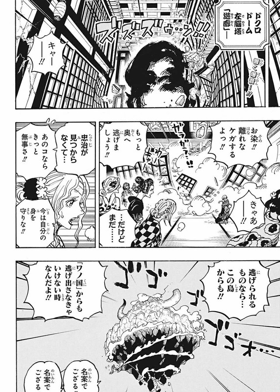 ワンピース Raw Free One Piece Chapter 1034 コミックシーモア