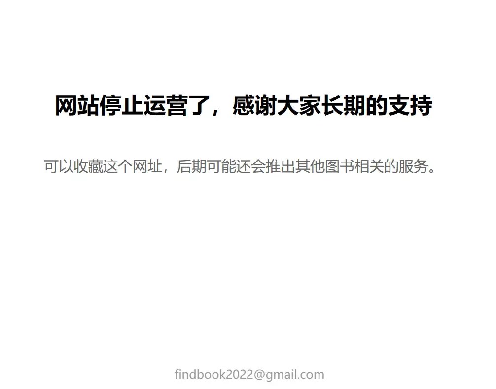 无名图书停止运营