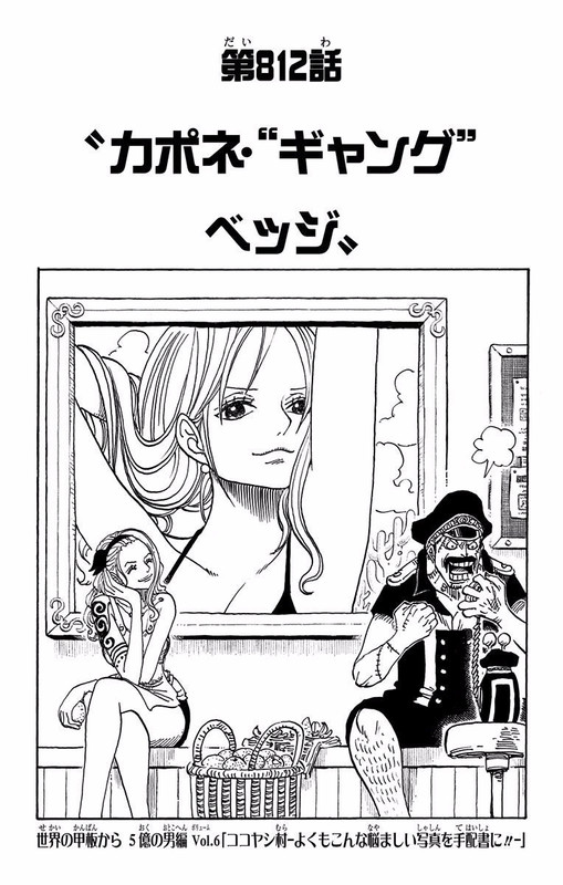 ワンピース Raw Free One Piece Chapter 807 816 Syosetu ワンピース Raw Free One Piece Chapter 807 816 Syosetu