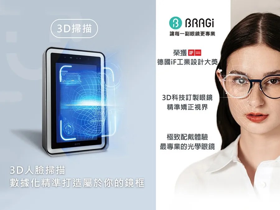 bnext 報導圖片|BRAGi 3D 訂製眼鏡