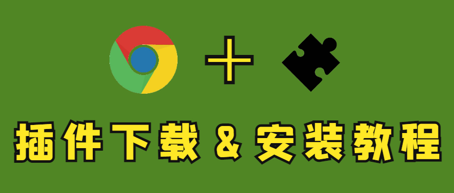 Douban Book Plus 电脑端 Chrome 使用教程