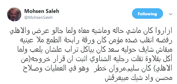 أعرب رضا عبد العال المدير الفني لفريق طنطا عن رضاه عن أداء فريقه بالرغم. "ØµÙØ±Ø©" ÙØ­Ø³Ù ØµØ§ÙØ­ ÙÙØªÙØ¯ ÙØ§Ø¹Ø¨Ù