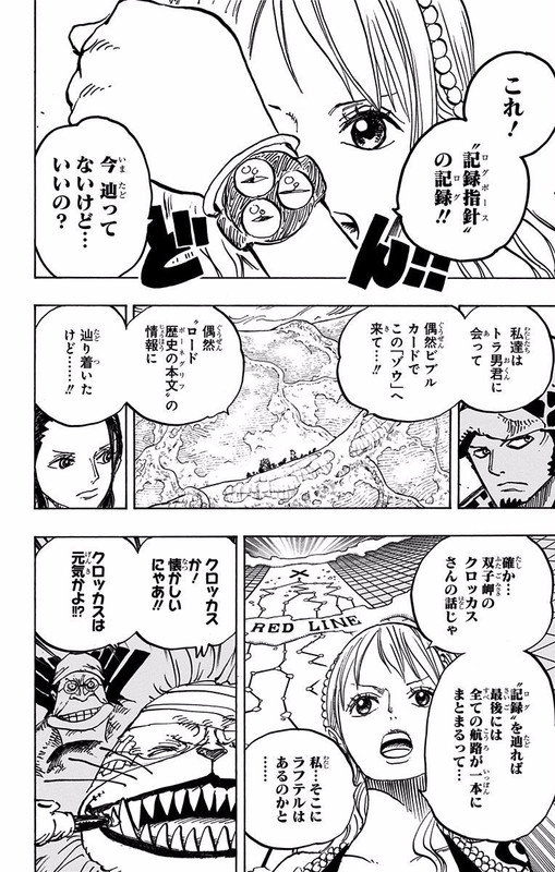ワンピース Raw Free One Piece Chapter 817 7 コミックシーモア