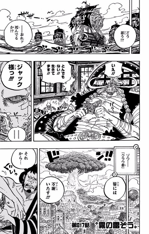 ワンピース Raw Free One Piece Chapter 817 7 コミックシーモア
