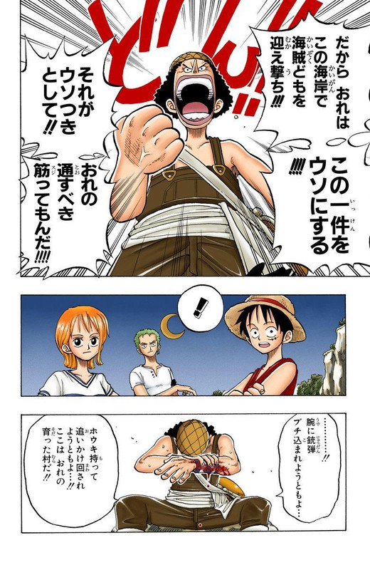ワンピース Raw Free One Piece Chapter 26 35 コミックシーモア