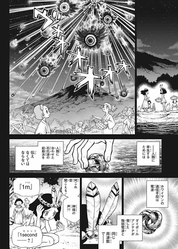 ドクターストーン Raw Free Chapter 229 コミックシーモア