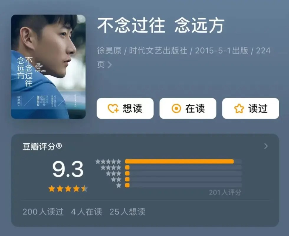 不念过往念远方