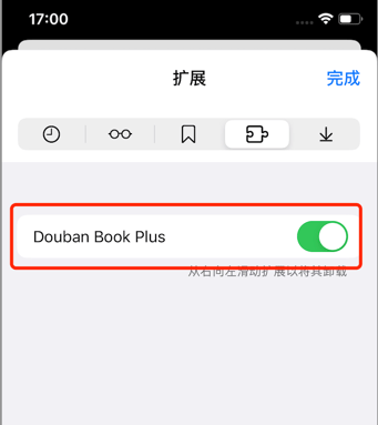 ios-plugin-installed