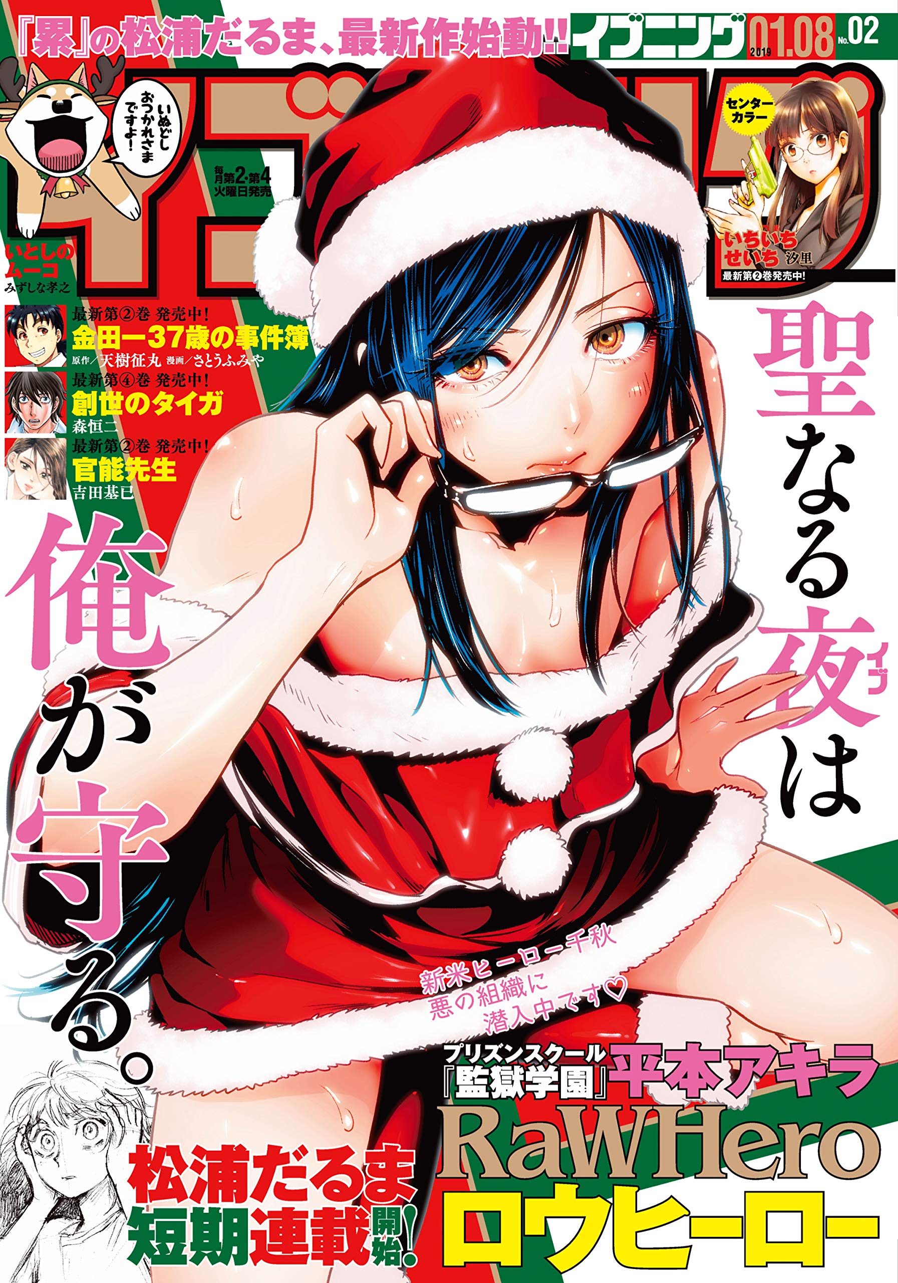 Akira Hiramoto Hentai