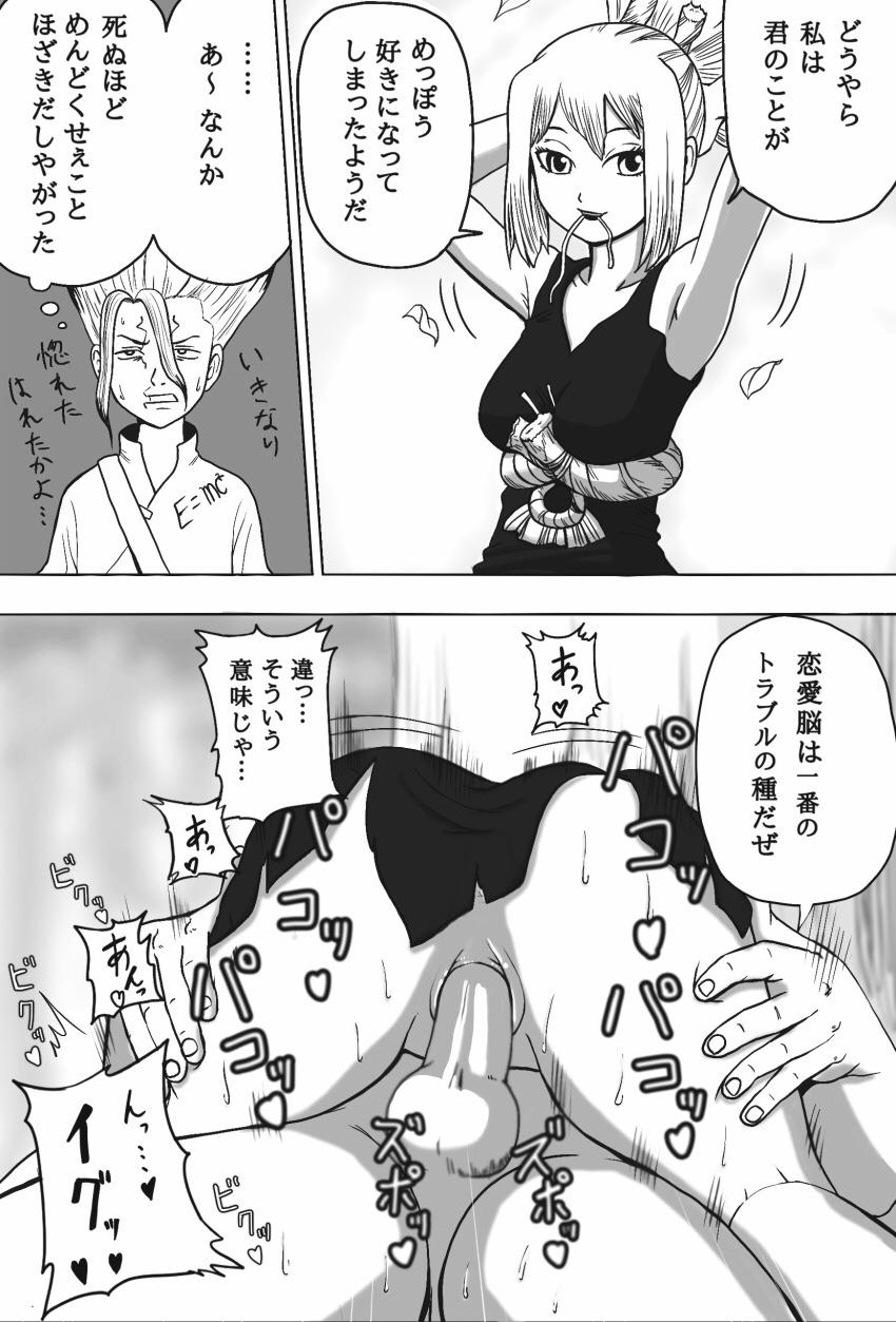 Kohaku Dr Stone Hentai Sensual