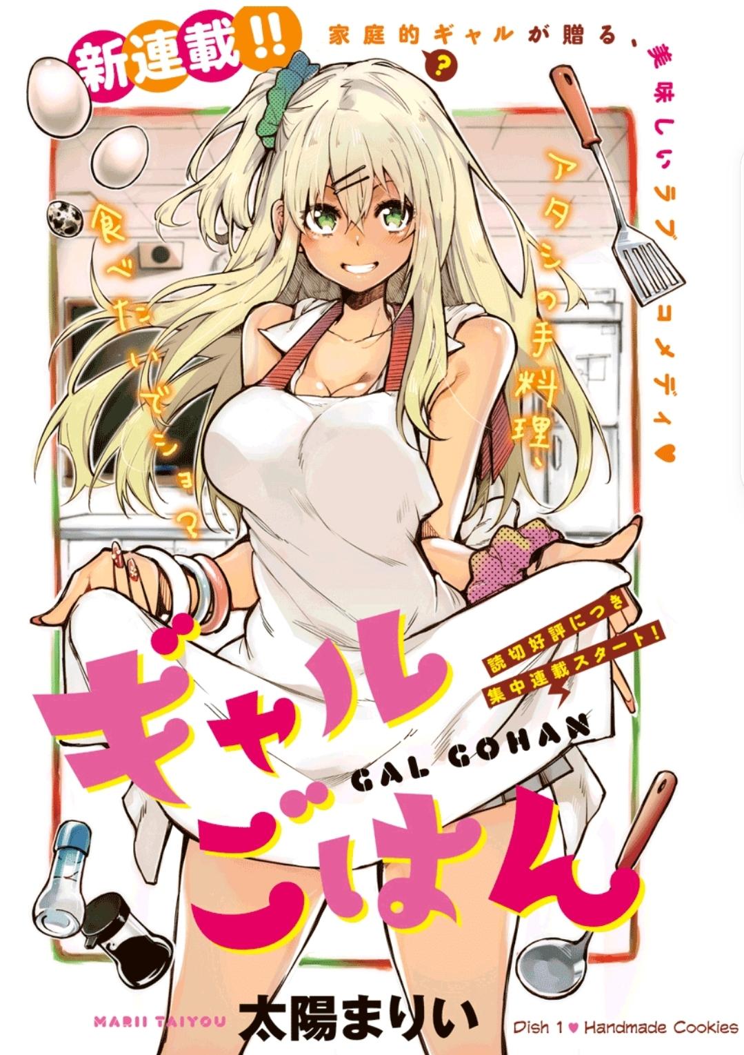 Gal Gohan Hentai