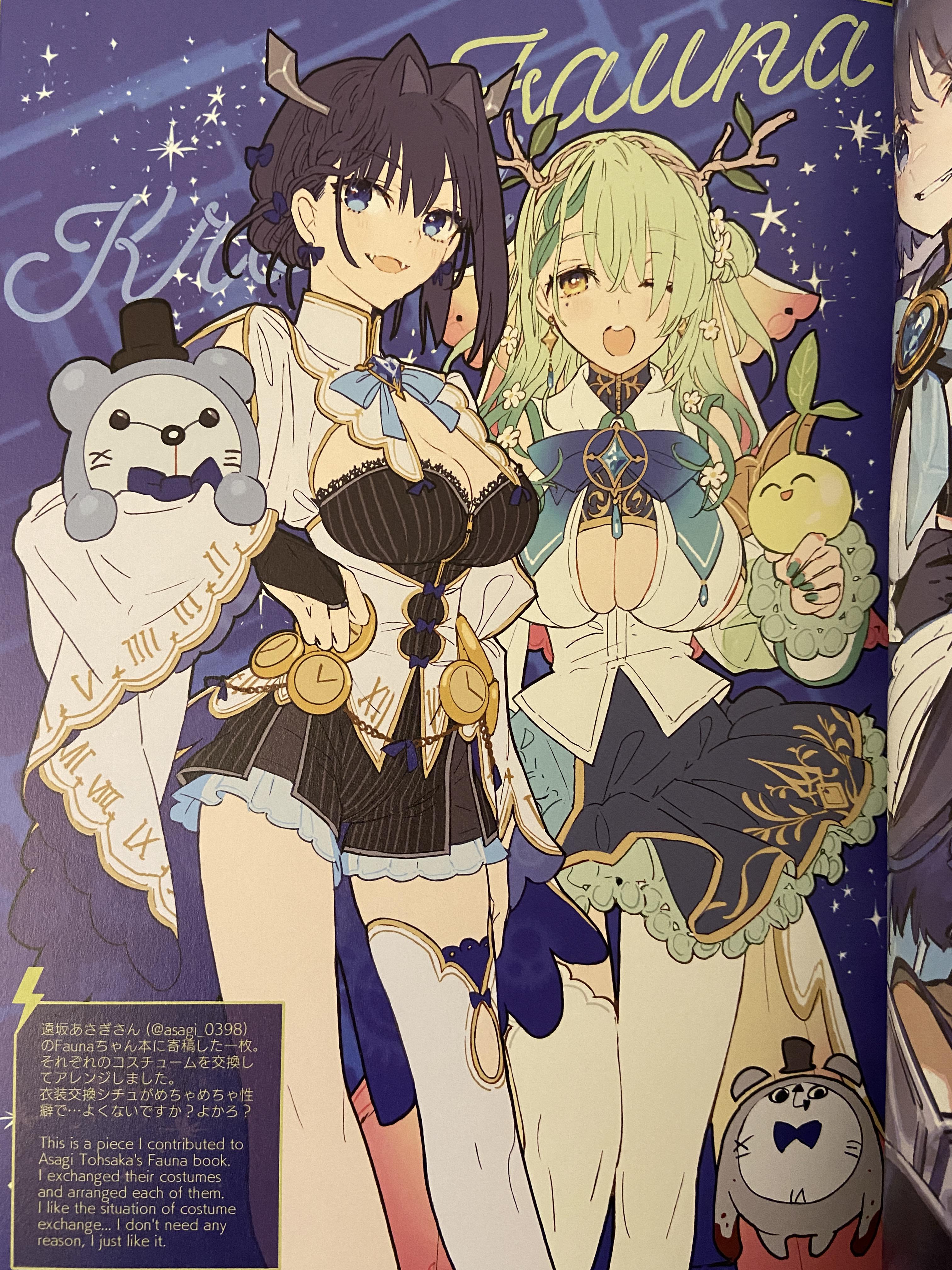 Body Swap Doujin