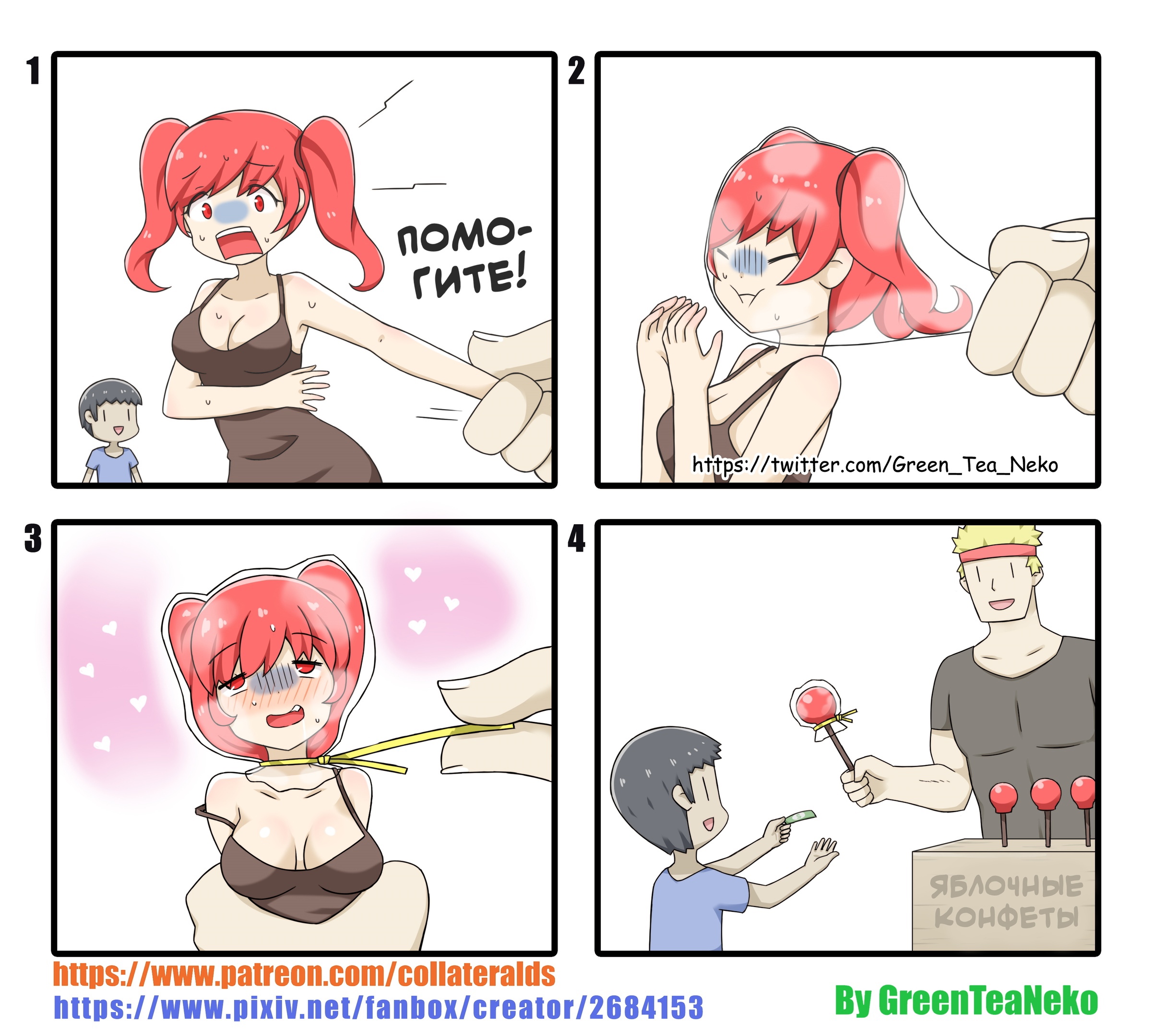 Greenteaneko Hentai