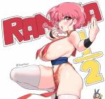 Ranma Saotome Ranma 12 : rChinaDress
