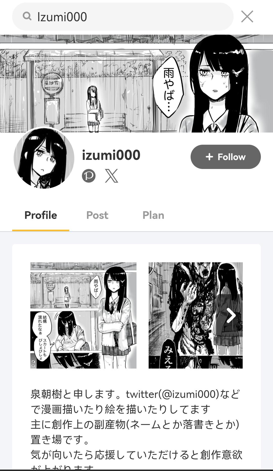 Is the pixiv fan box worth it? : rMieruko