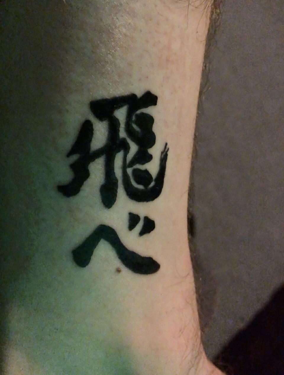 My First Tattoo … 😁 : R/Haikyuu 1268_x_960_jpg