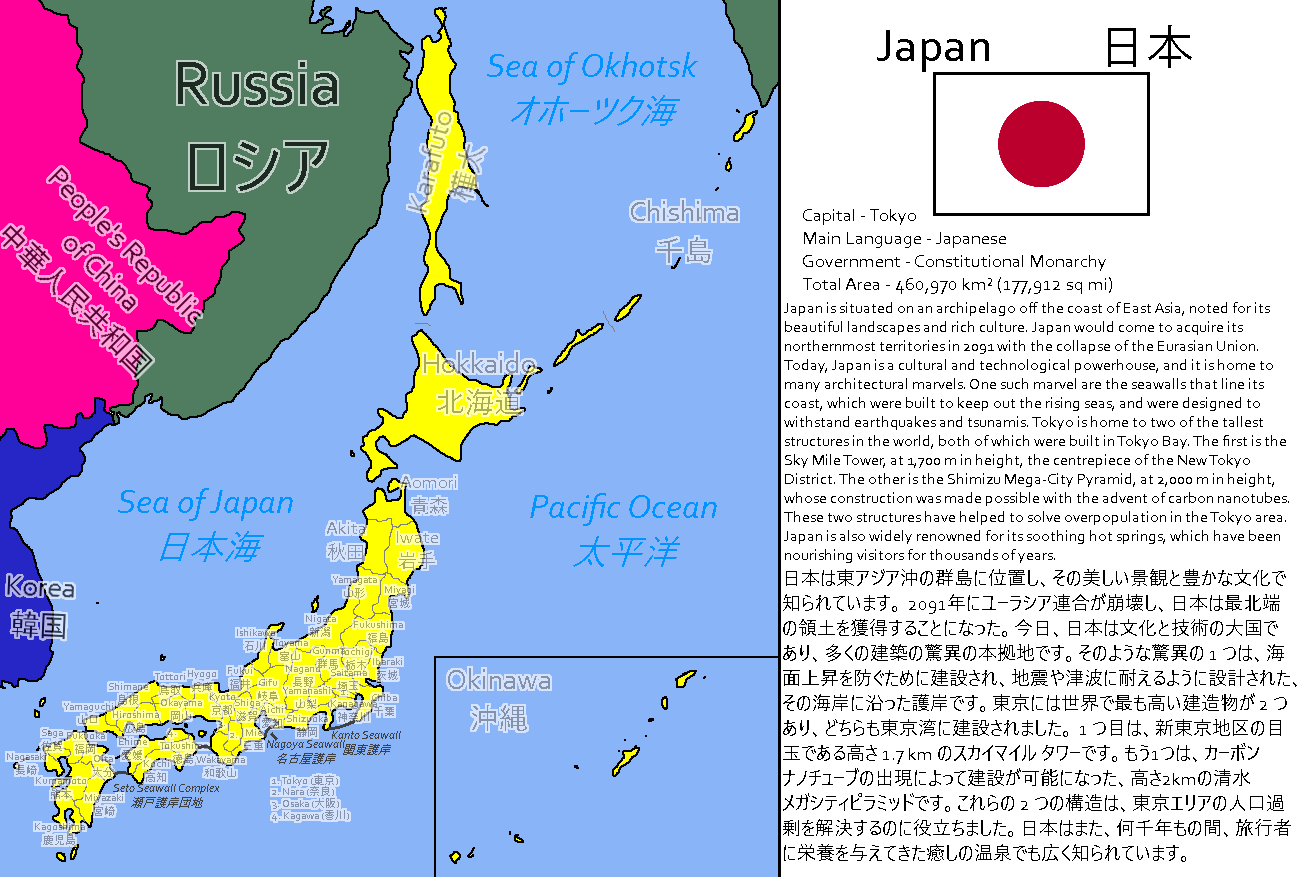 Japanese Political Map 