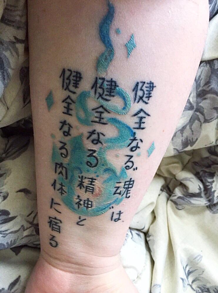 Body And Soul Tattoo Tattoo Image Collection