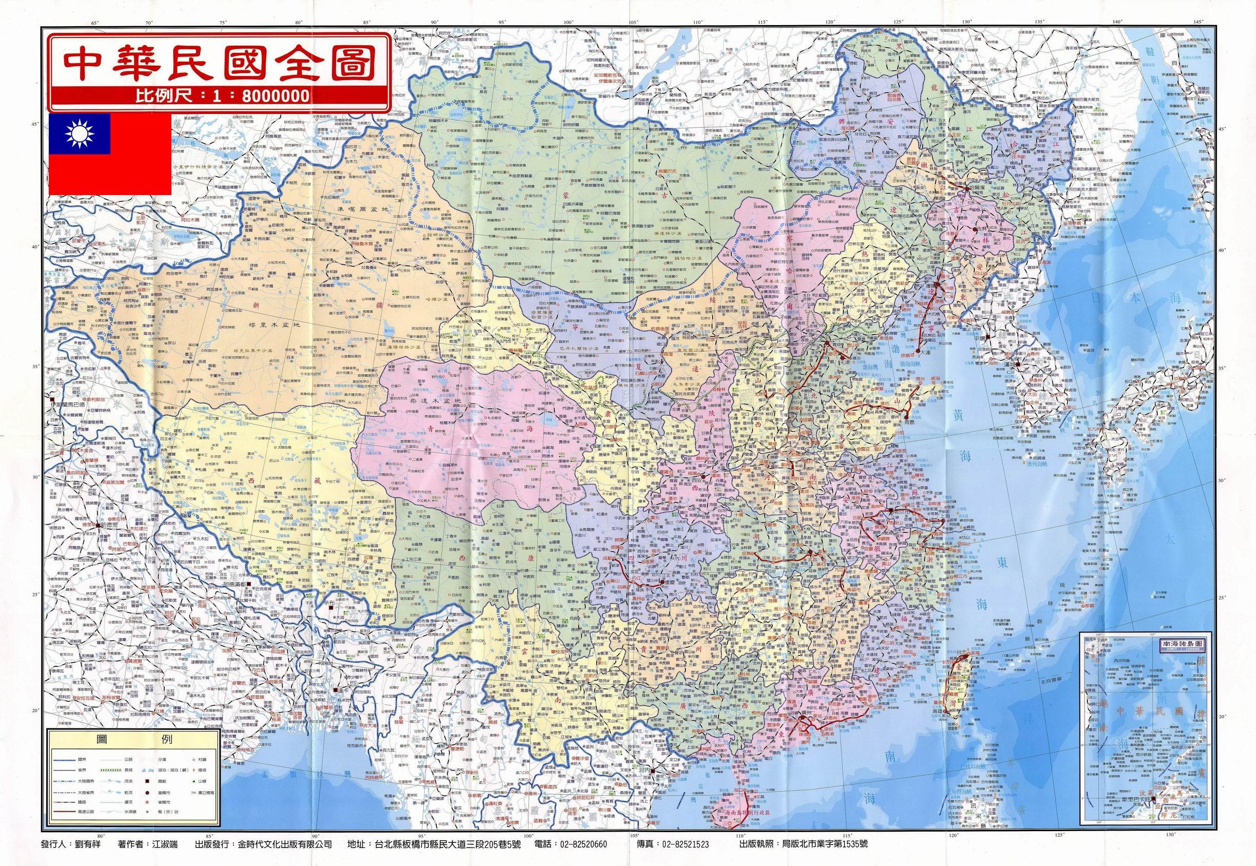 A Detailed Map Of The Republic Of China Including All Of Its 
