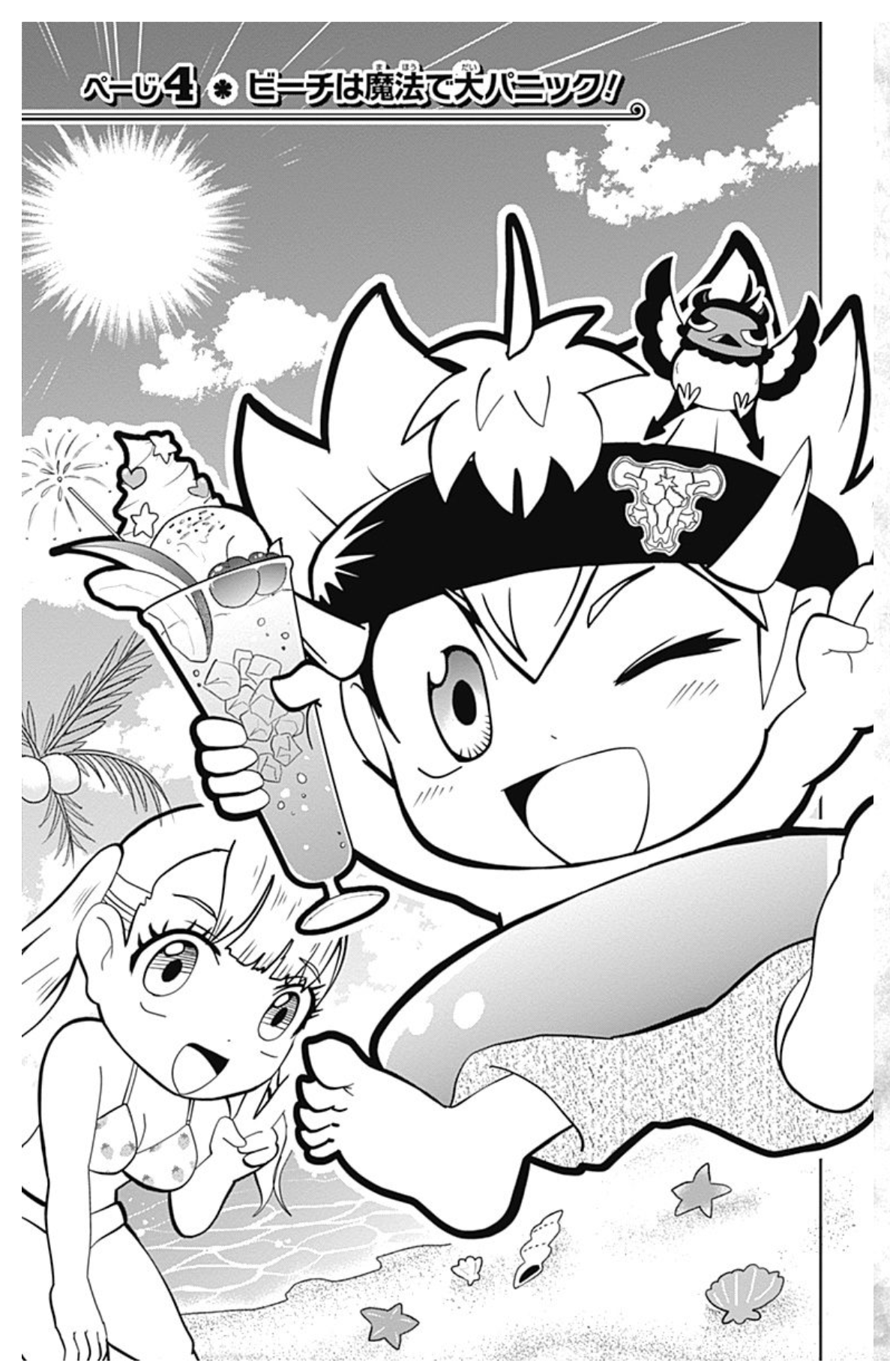 Chapter 4 of Black Clover SD is Now Available on MangaDex & Imgur! (Links  in Comments) : rBlackClover