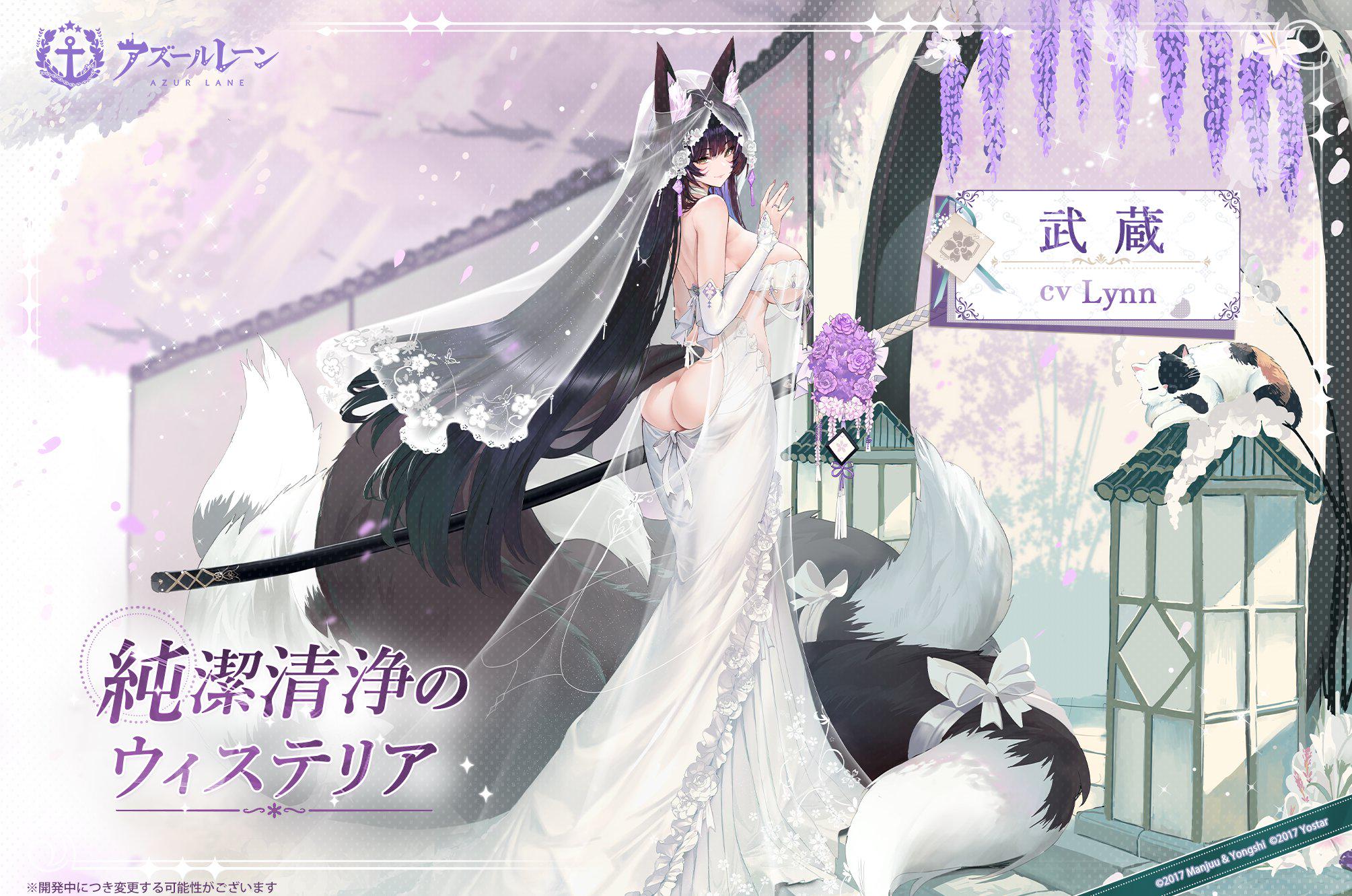 Musashis Wedding Costume showing whats important [Azur Lane] – XYZ Porn  Comics