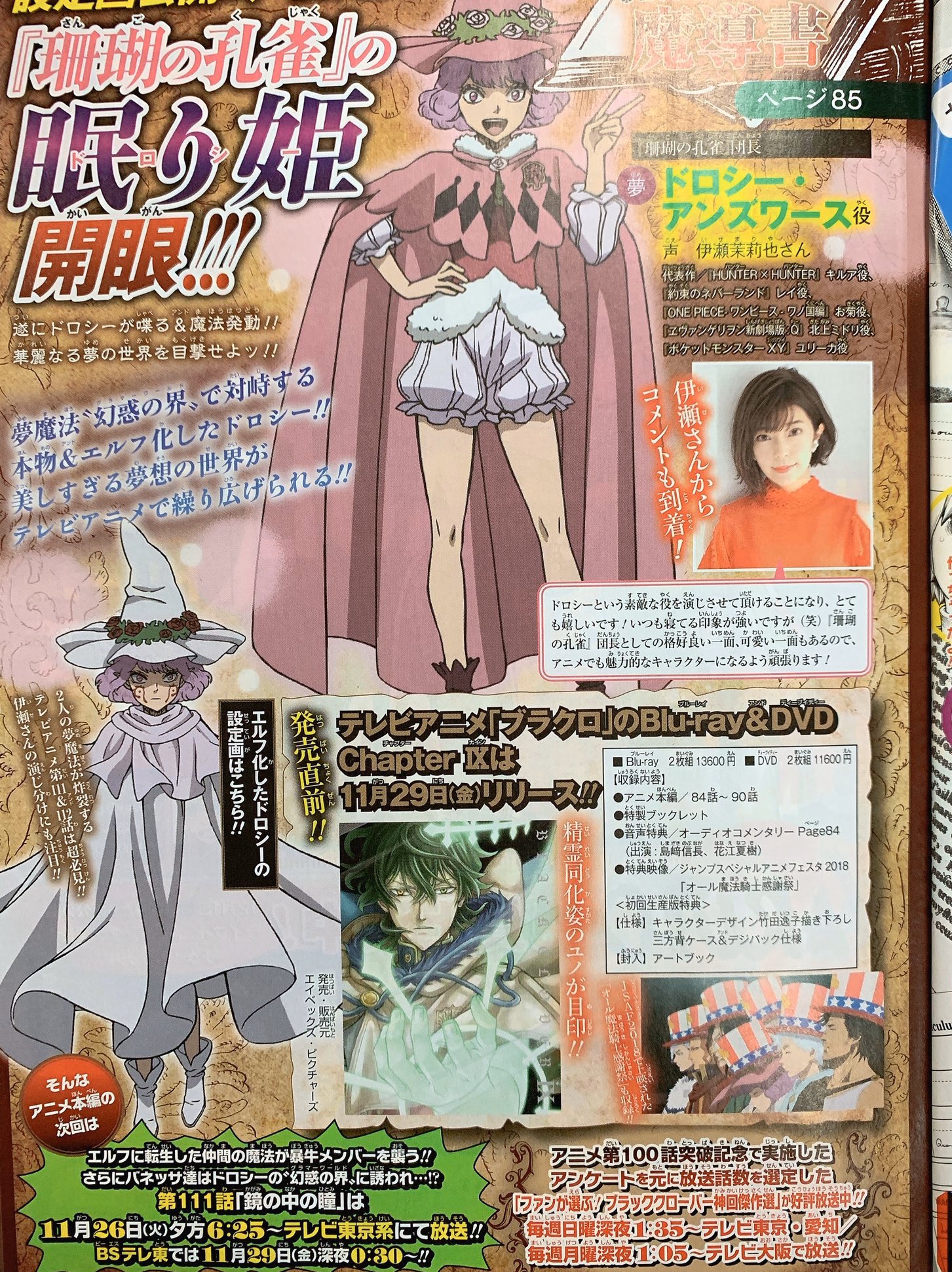 89 best Dorothy Black images on Pholder | Black Clover, Old School Cool ...