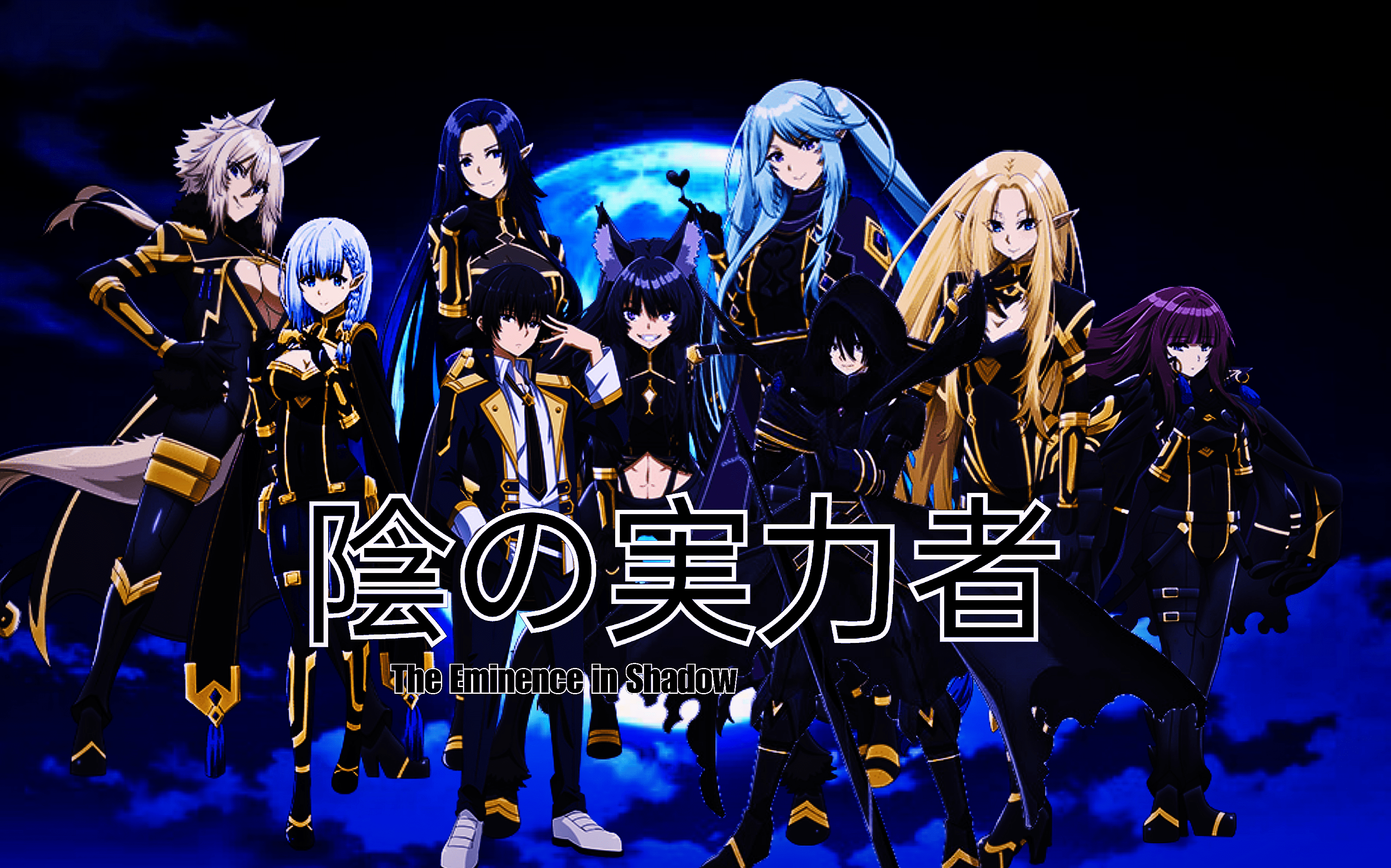 I hope the anime would be smooth and awesome, and I wish the Company who  handles this would not ruin this Masterpiece : r/TheEminenceInShadow
