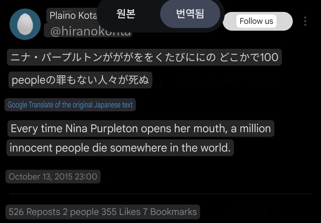 Haan, Nina Purpleton bilkul bakwas hai! : rGundam