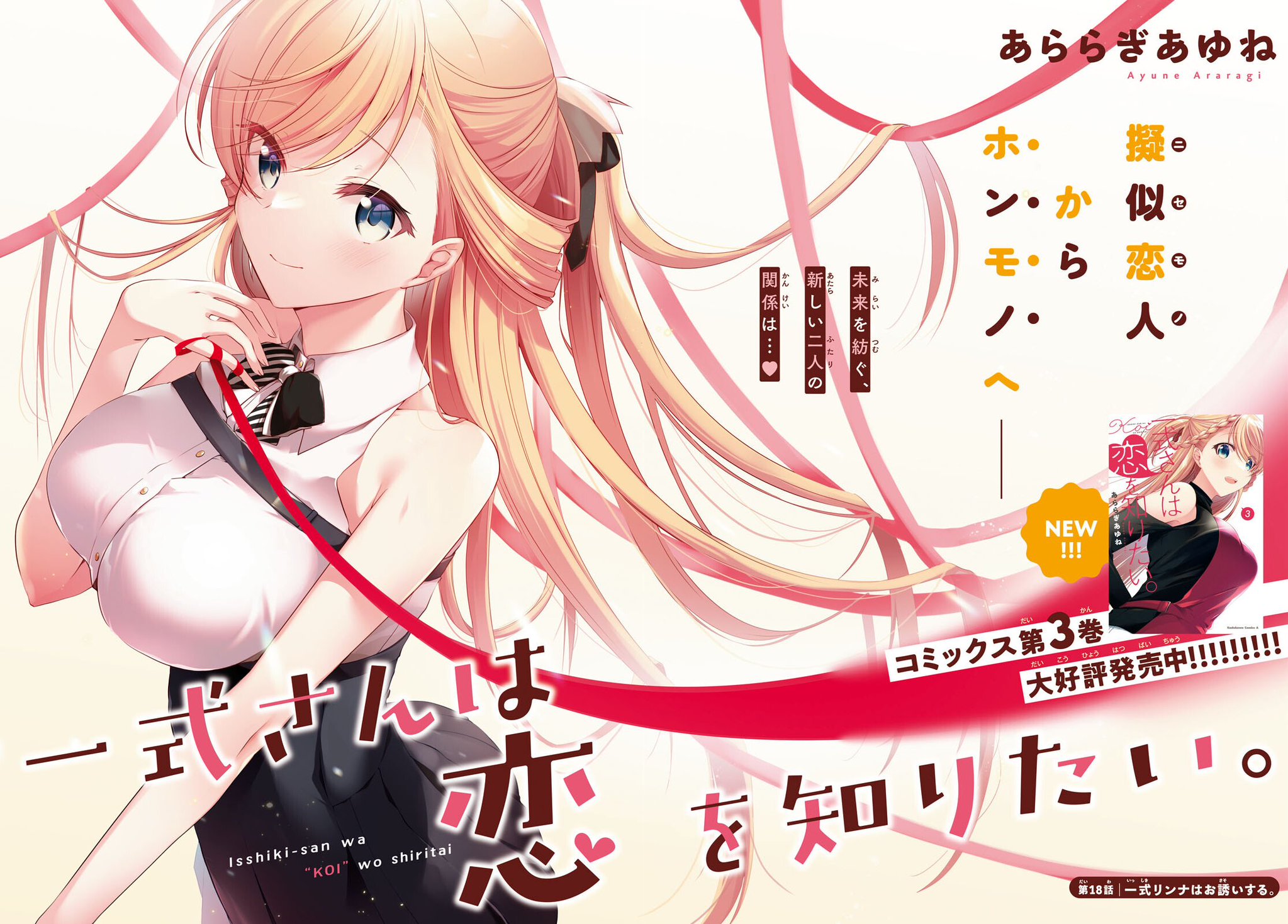 Bitch Na Mutsu-Chan No Saishu Ninmu
