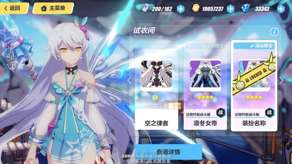 Honkai impact 3rd seele vollerei dress ver. Honkai Impact 3 Summer Outfits - Arknights Operator