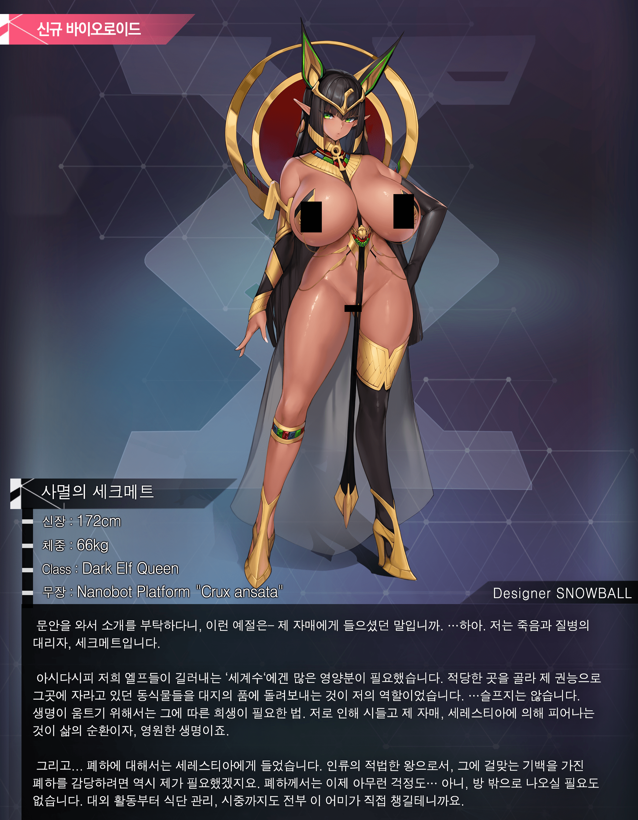 Sekhmet Hentai