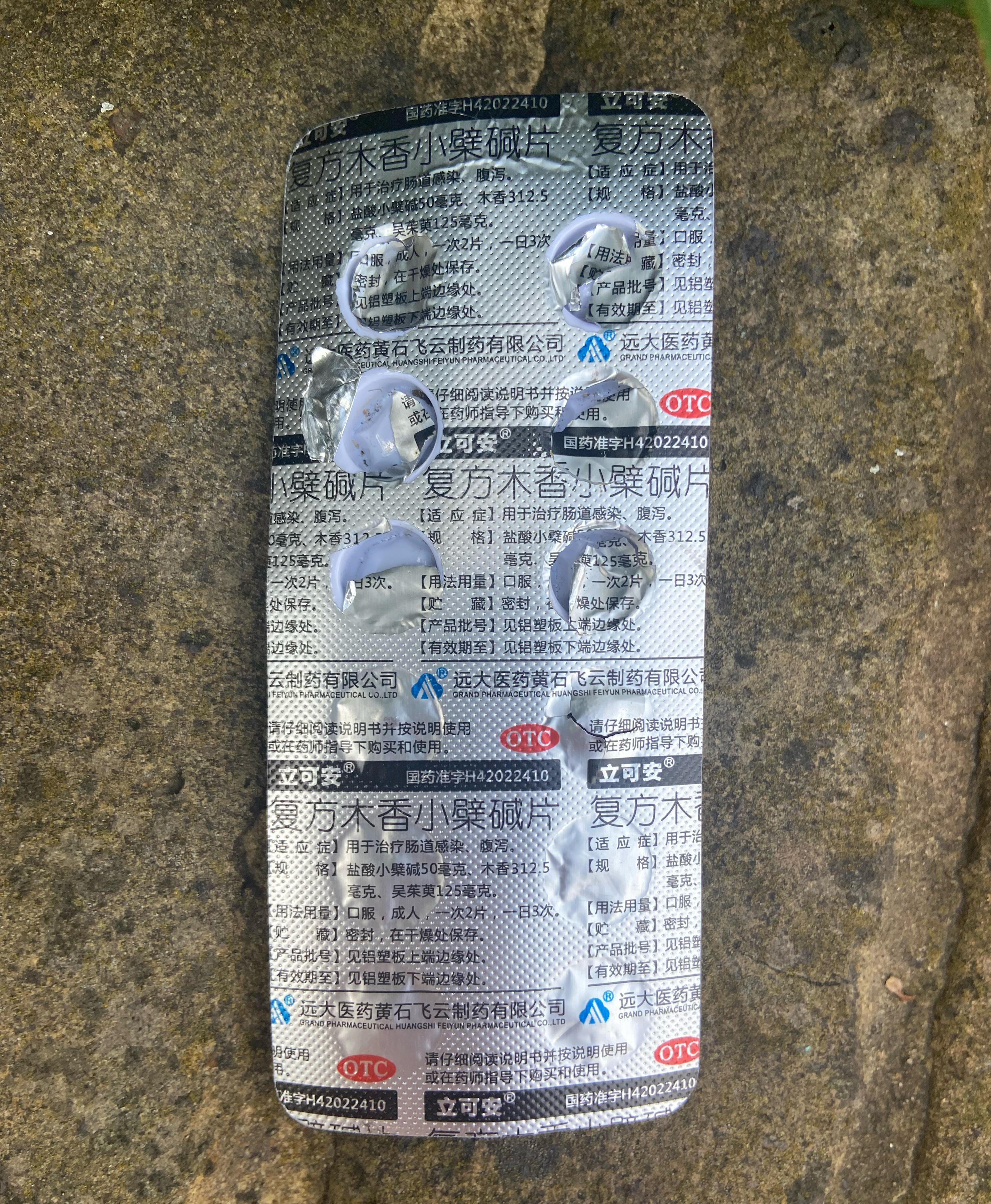 [chinese>english] mystery pills