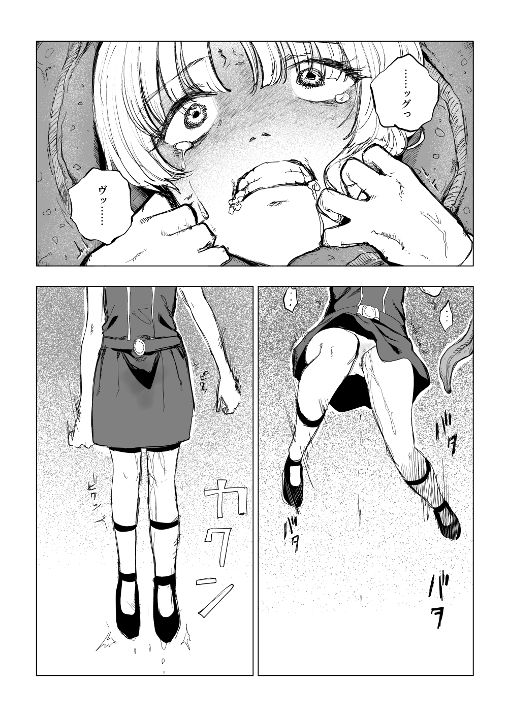 Guro Doujinshi