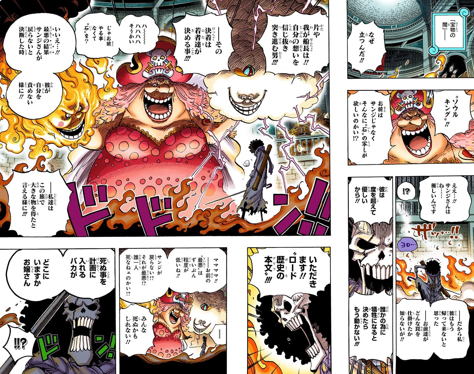 Lalu dimana link baca one piece 1026 ini? ç¡æã§ãã¦ã³ã­ã¼ã One Piece Chapter 951 ãã¤ã­ã¥ã¼ ãã¿ãã¬