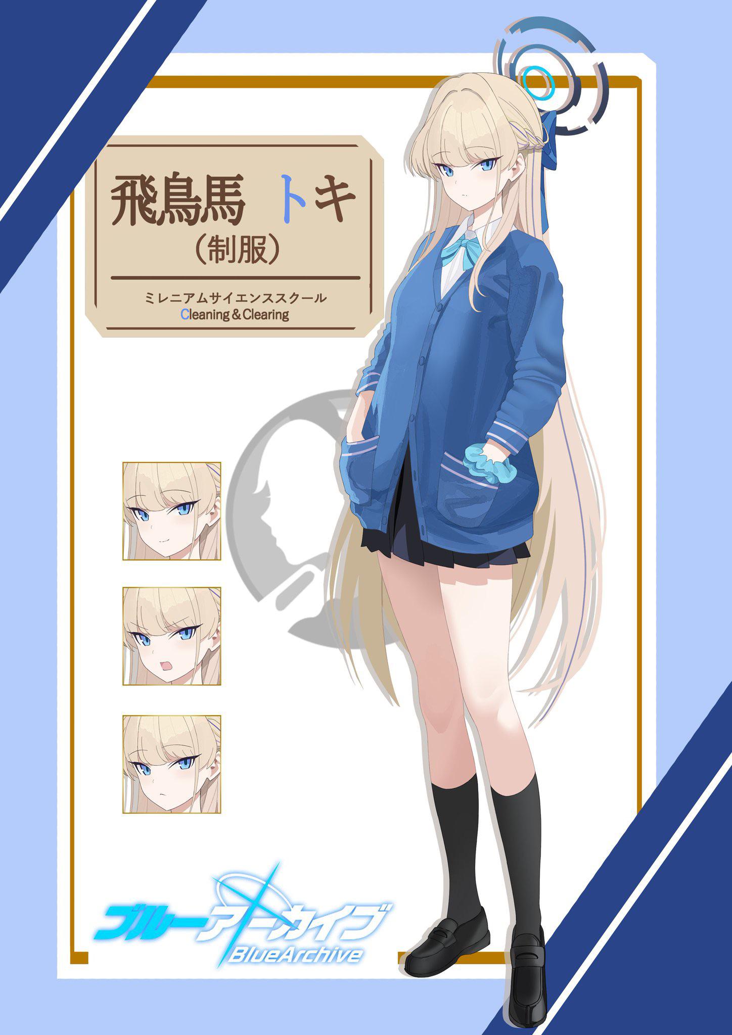 Hou (Hachiyou)