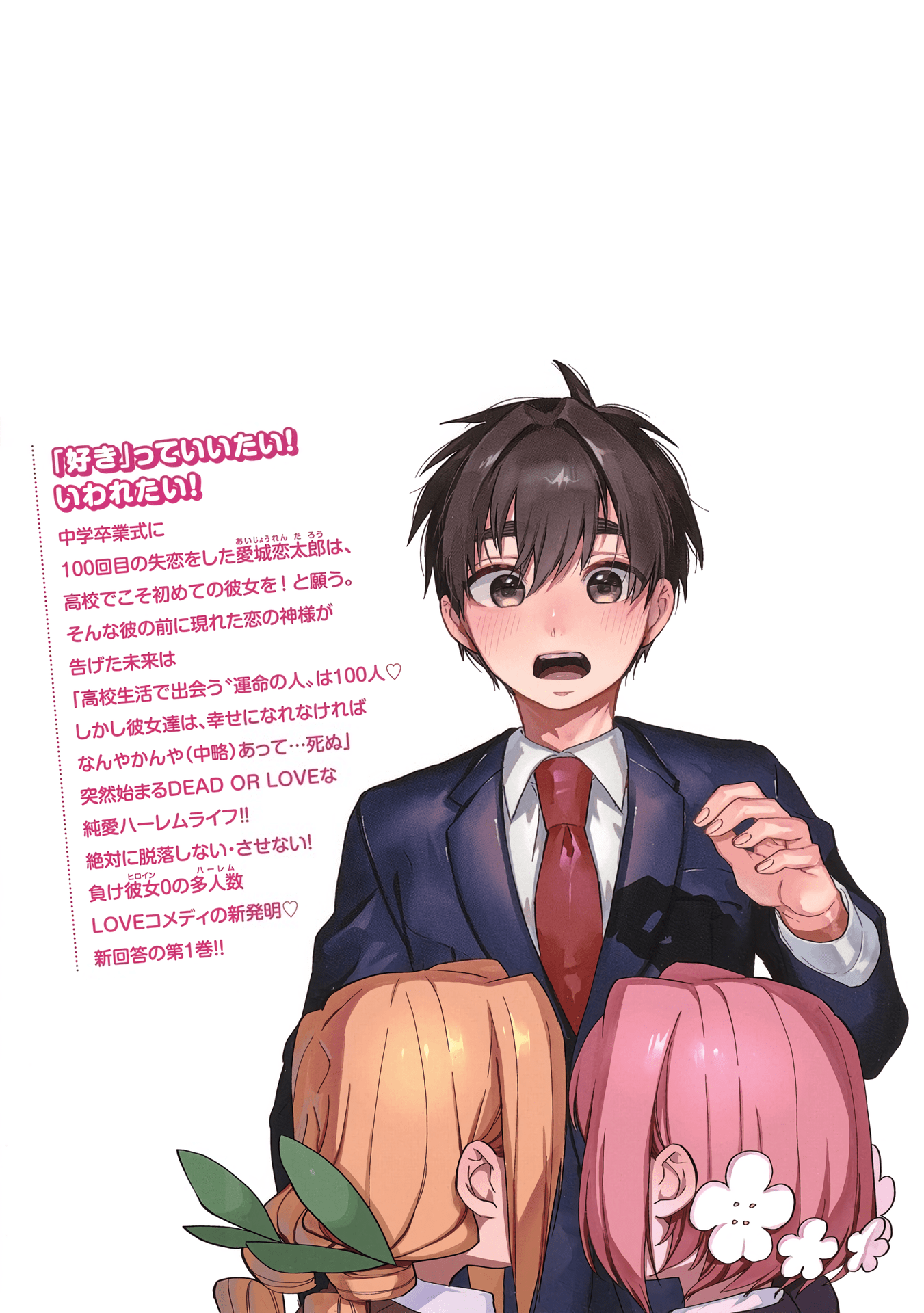 Gender Dougin