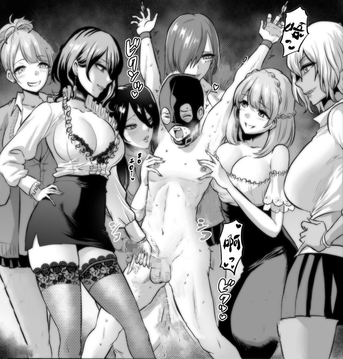 Femdom Doujin