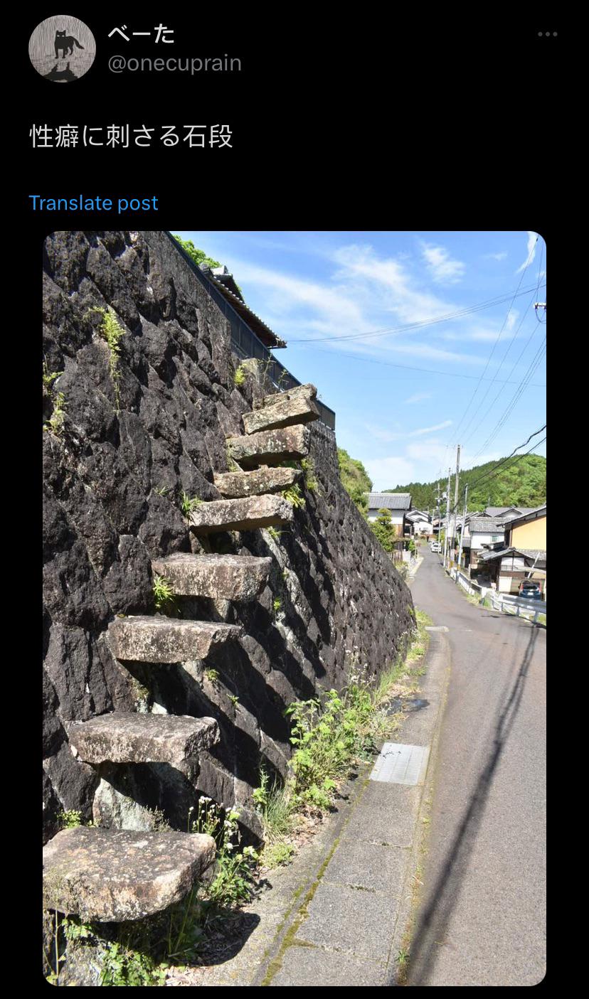 Stone steps that appeal to sexual inclinations” : rjapanesepeopletwitter