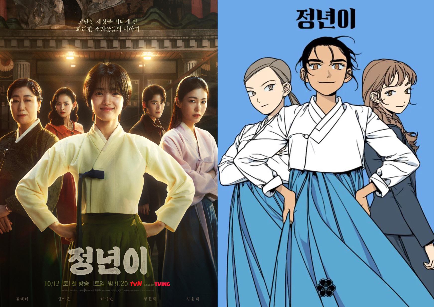 Hong Eun-chae deepfake tongue out