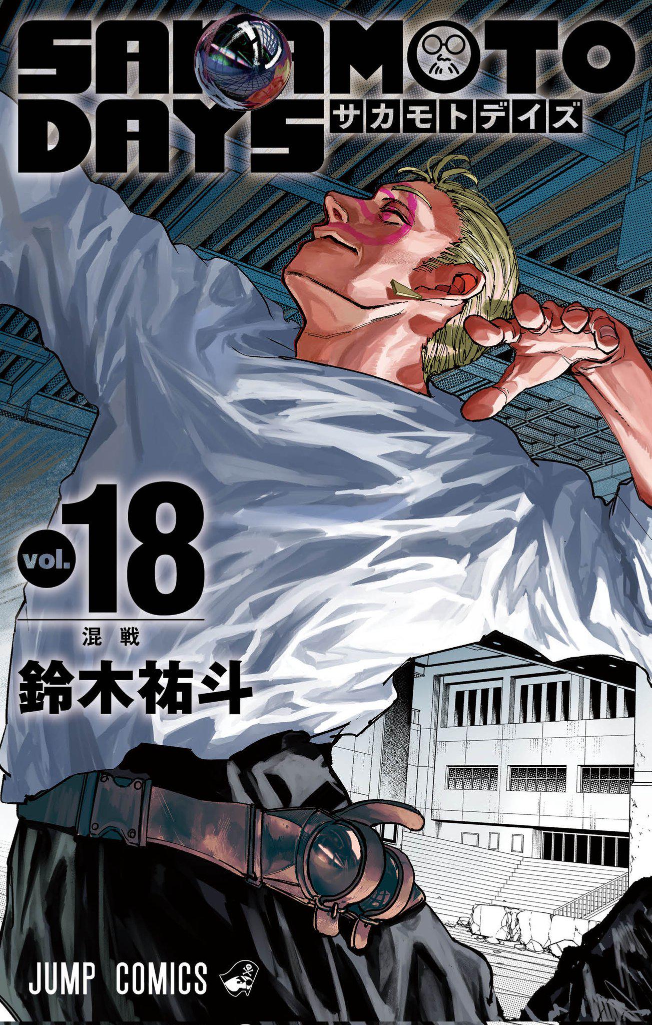 Sakamoto Days Volume 18 Cover : rSakamotoDays