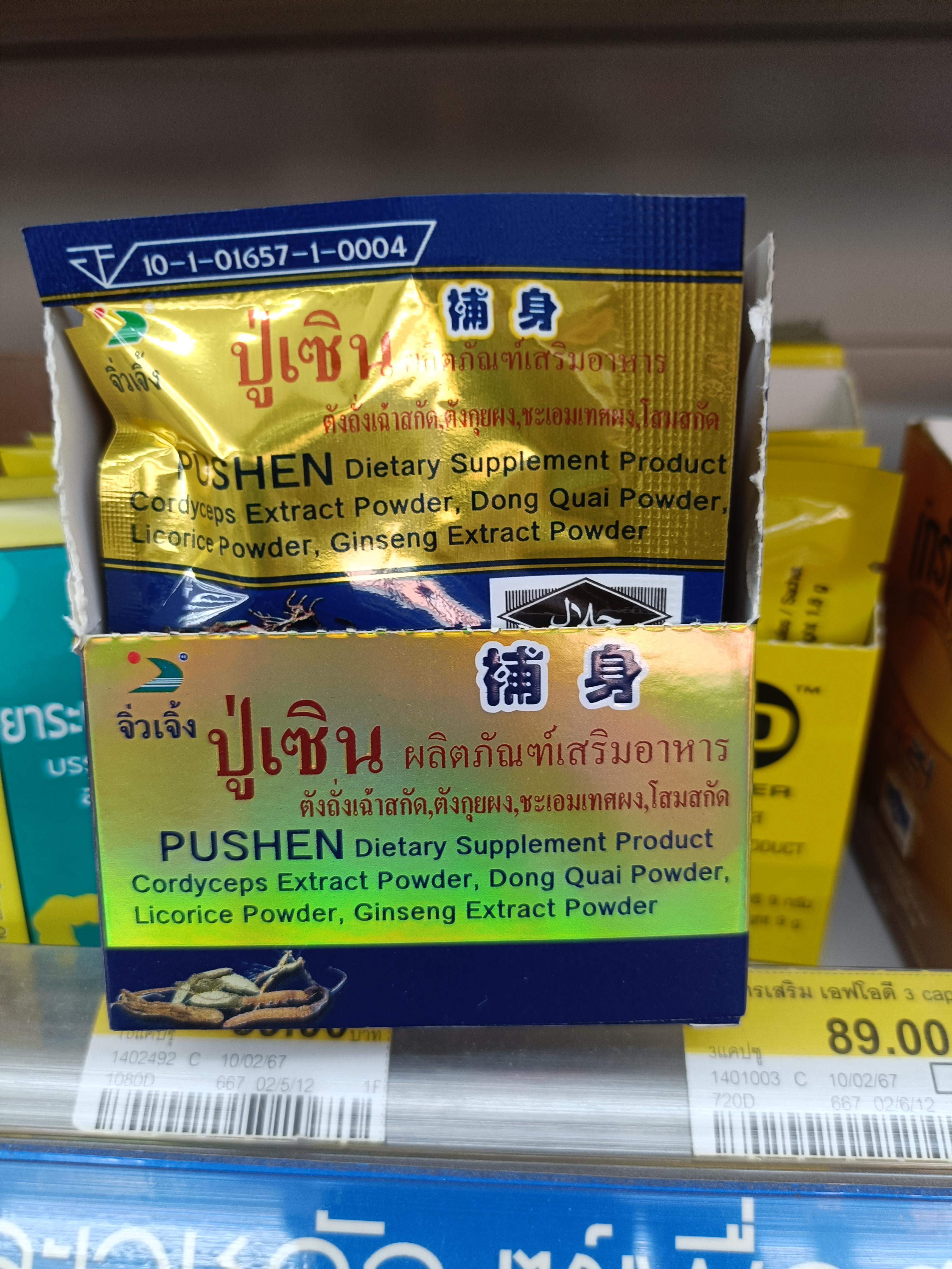 What does this pill do from 711 : rThailand