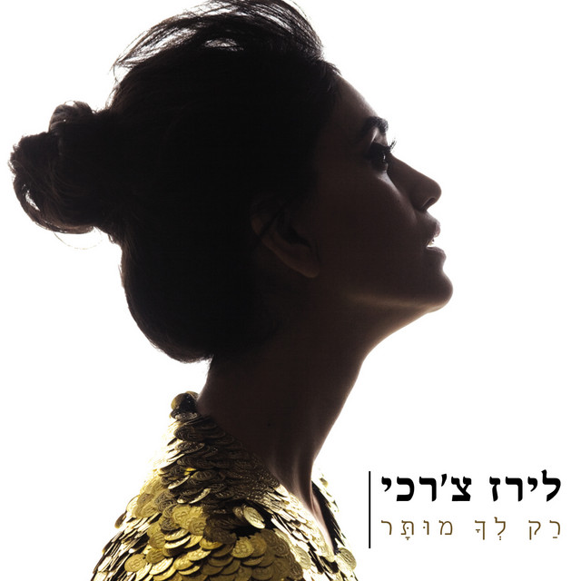 For every song on the album, charhi collaborated with . Liraz Charhi Spotify