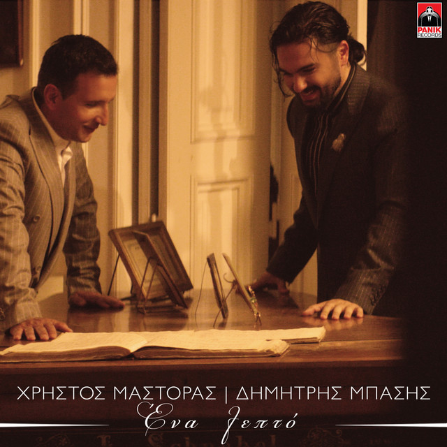 Μάλιστα, ο ίδιος αποκάλυψε ότι είχε πρόταση από την τηλεόραση, ενώ αναφέρθηκε και στην … Ena Lepto Single By Christos Mastoras Dimitris Basis Spotify