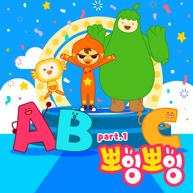 Your children will be engaged . Ppoppoppo Abc Song Alphabet E Song By Erica Rabner Spotify