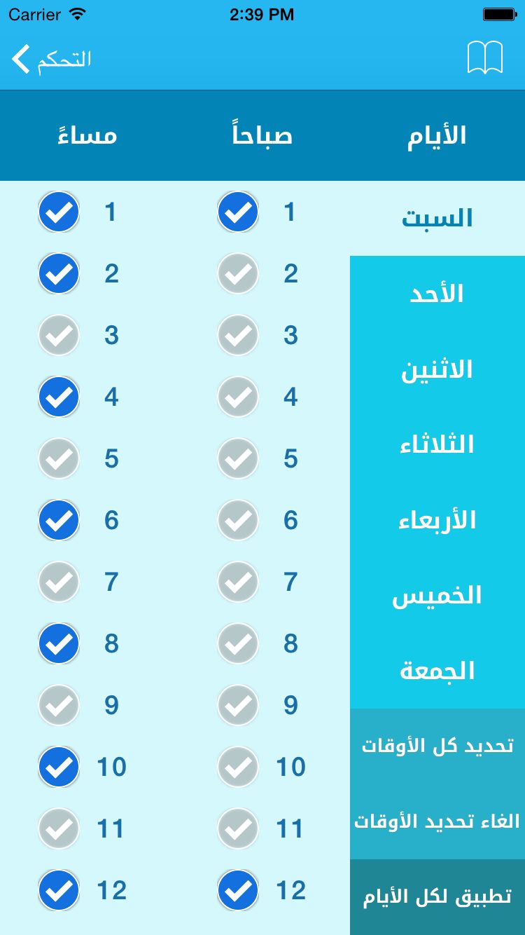 Interaction Design High Usability For Parental Time Control User - HD Dark Patterns for Desktop