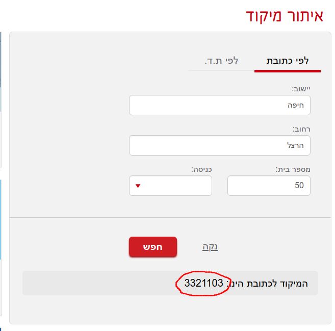 Here Api Israel 5 Digit Postal Codes Rather Than 7 Stack Overflow - Premium Geometric Photo Gallery - Mobile