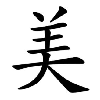 What Does This Symbol Mean R Chinese - Stunning City Image - Retina