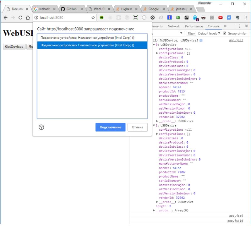 Google Chrome Webusb Api Requestdevices Doesn T See Barcode Scanner Voyager 1450g Stack Overflow - Stunning Abstract Texture - Desktop